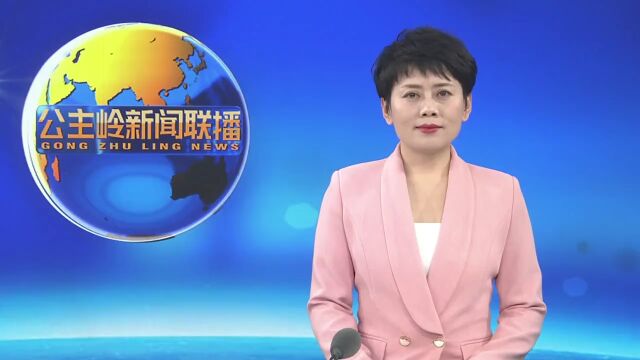 公主岭市社保局:优化社保经办服务 保障民生幸福和谐