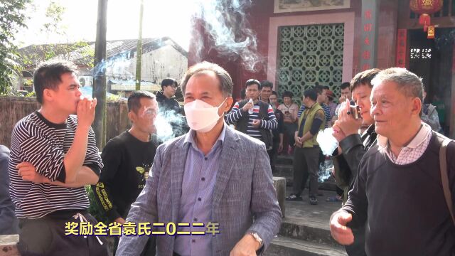 2023海南袁氏大宗祠祭祀活动暨海南袁氏文化促进会2022年度助学颁奖仪式(二)