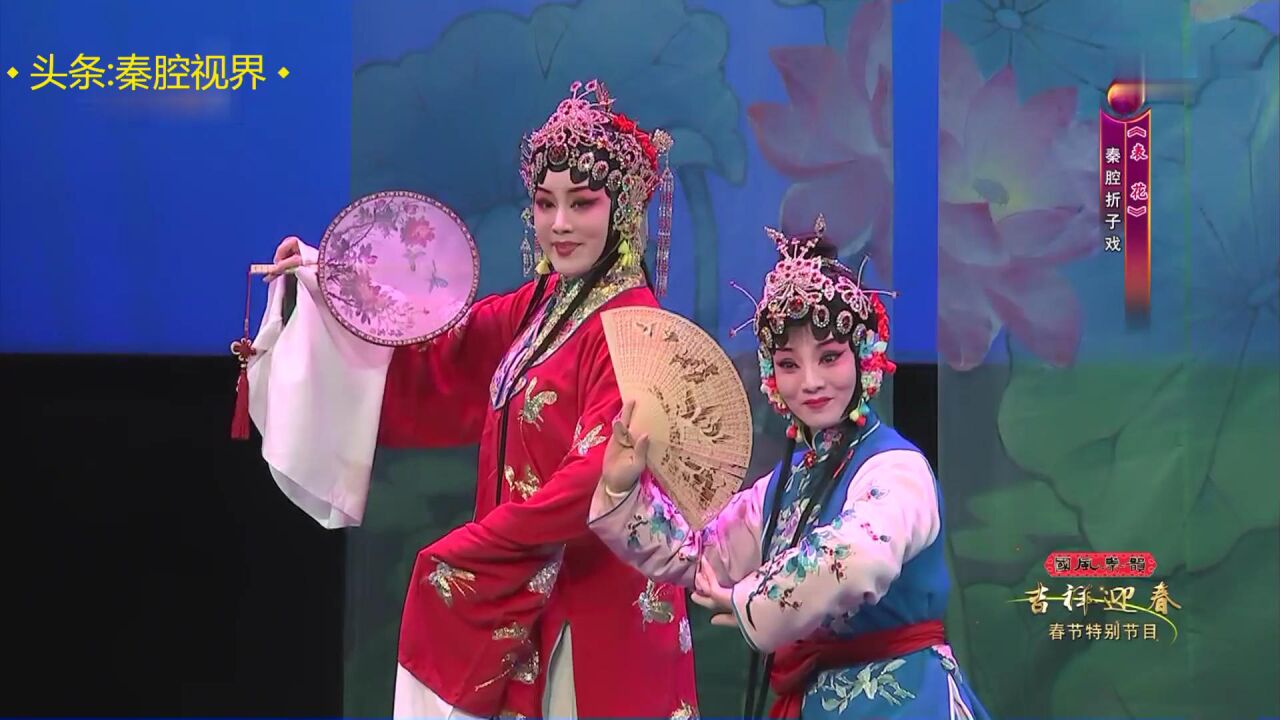 秦腔《表花》选场,三意社侯红琴,马璐璐联袂巨献!