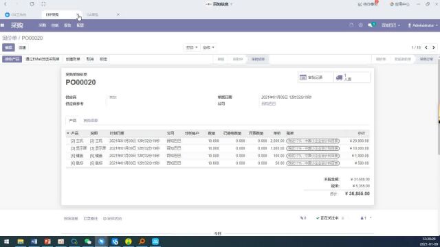 3.06.3 钉钉和企业微信进销存ERP模块ODOO采购入库钉钉部署