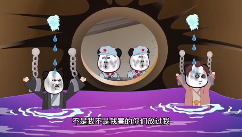系统奖励真实之眼，识别出二鬼子_高清1080P在线观看平台_腾讯视频