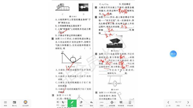 11.4机械能及其转化习题讲解