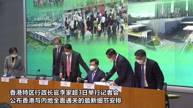 深港陆路口岸即将全面恢复 不再实施出入境预约