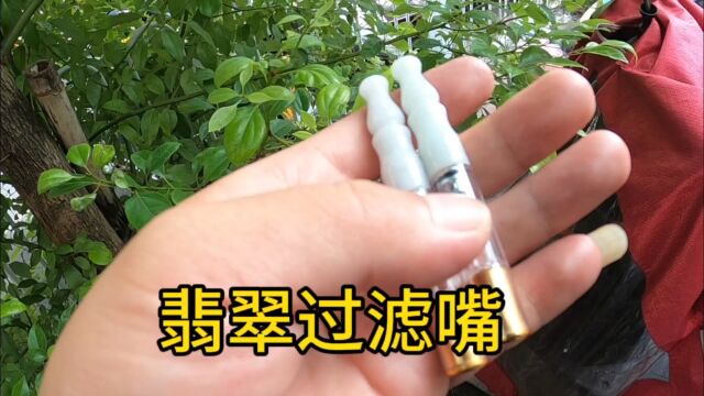 今天来市场帮翠友找两个翡翠的过滤嘴看上去还挺精致的玉烟嘴