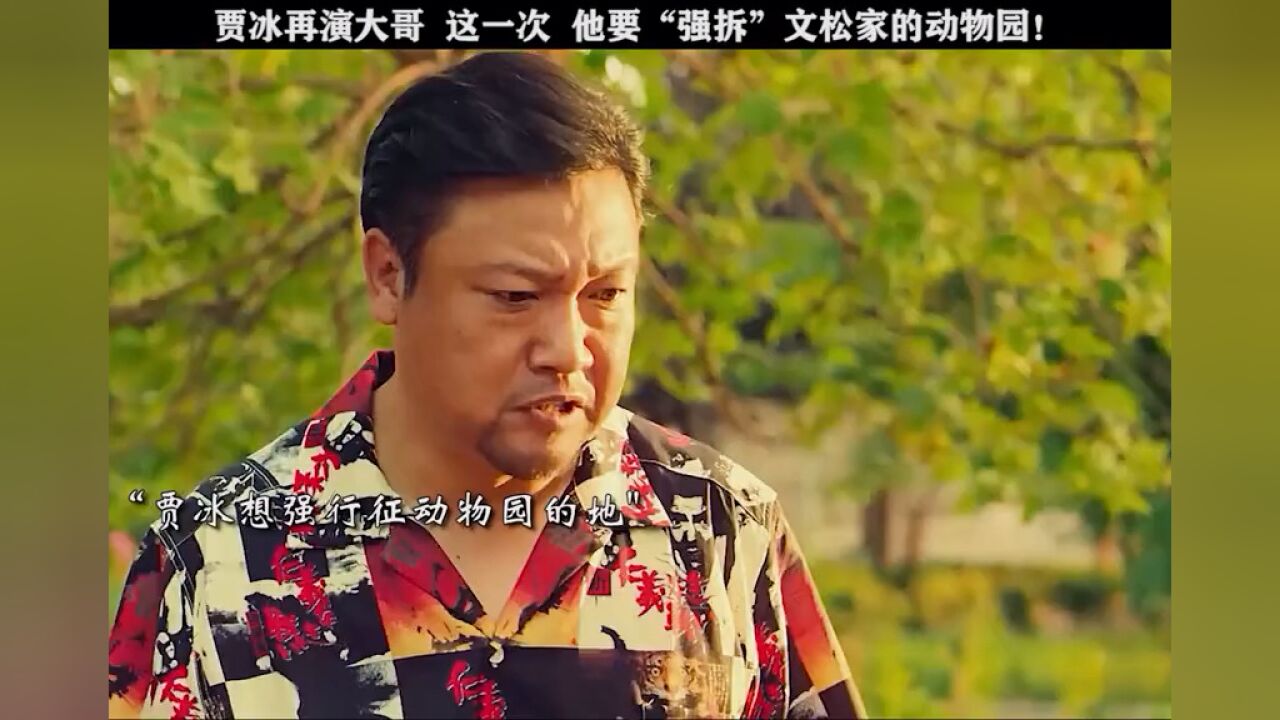 电影东北猛兽 #电影东北猛兽是喜剧人团建吧