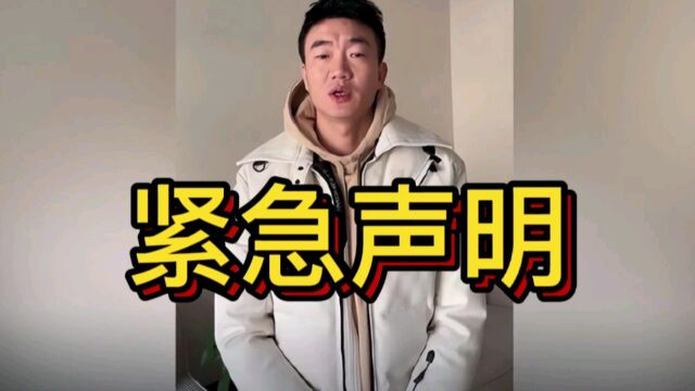 “直播门”事件升级!戴琳紧急声明状告侵权者,泰山整风迫在眉睫