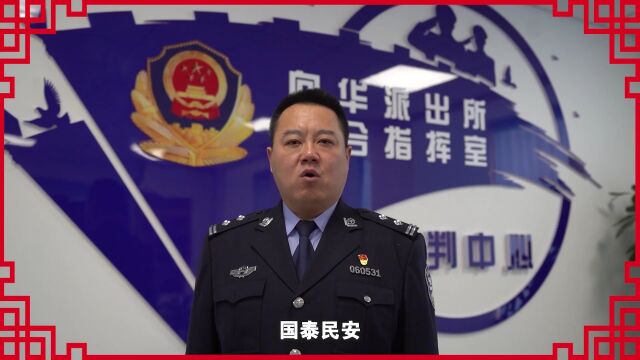 您有一份来自全国公安民警的元宵节祝福