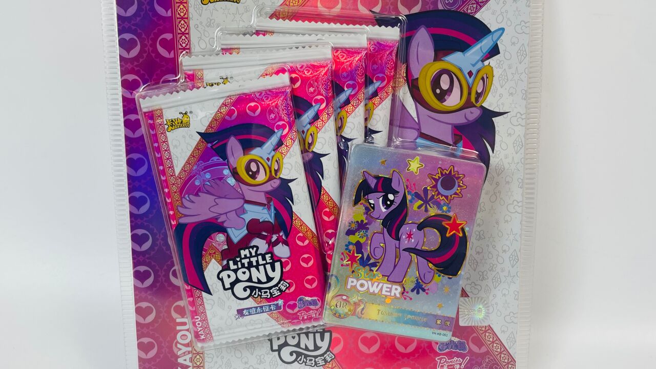 小马宝莉暮光包第一弹卡片玩具,抽中稀有晚安柔柔hr卡牌!