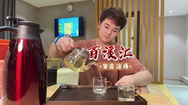 百溪汇49.9门票搓澡还有茶水,汗蒸休息也都有.#洗浴汗蒸