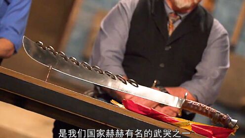 锻刀大赛:中国九环大刀,削猪如泥_高清1080P在线观看平台_腾讯视频
