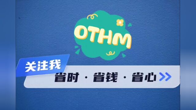 othm是什么?