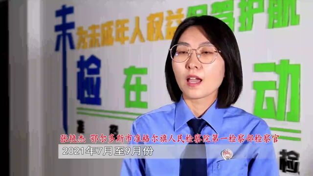 娜荷芽未检 ⷠ第168期 | 内蒙古新闻综合频道《法治专线》栏目报道娜荷芽未检团队跨省异地帮教相关工作情况