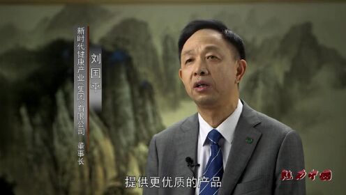 CCTV-魅力中国：国资委推荐新时代！
