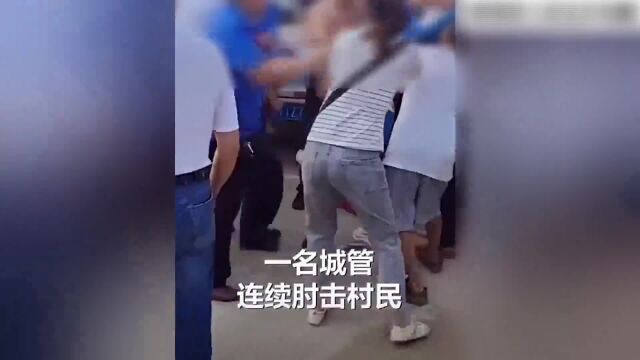 网曝连云港一城管为阻止摊贩摆摊肘击多民村民 致其受伤