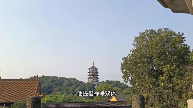 鸿馨旅游之净慈寺