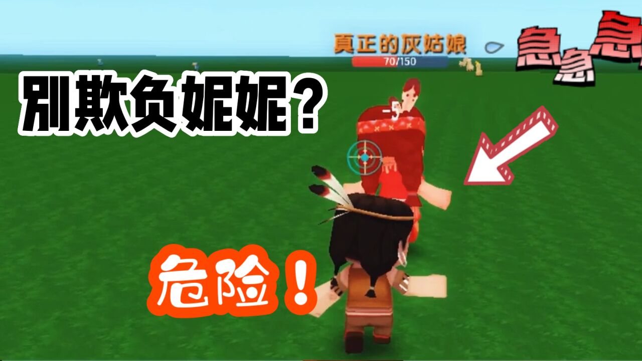 迷你世界:扮猪吃老虎?卡卡和妮妮的伪装,千万别欺负弱小的人