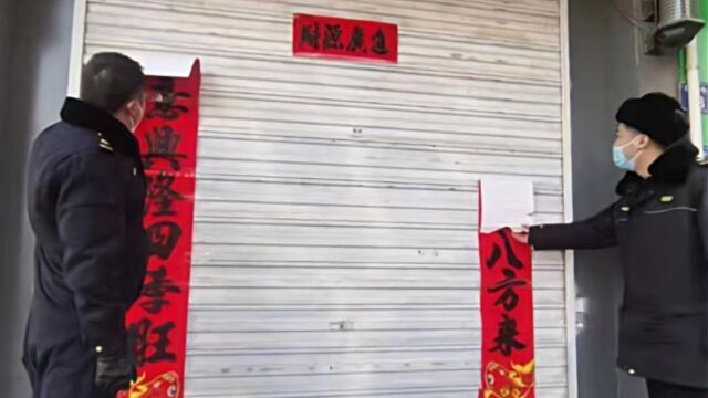 甘肃武威城管上街清理商户春联,官方:系市容整治