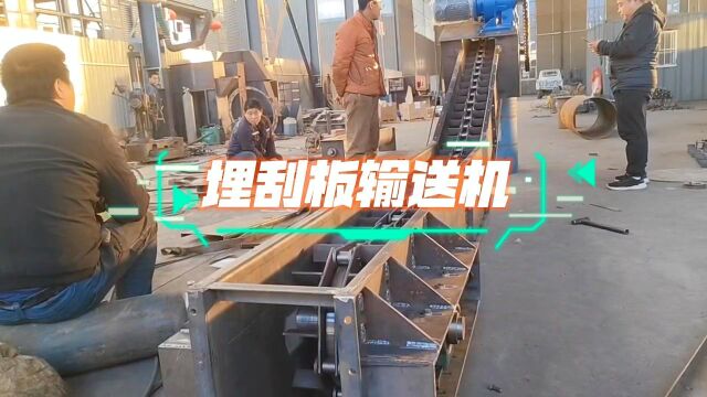 煤粉煤矿用污泥热料型耐高温埋刮板输送机的工作原理