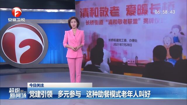 上海:多元参与,这种助餐模式老年人纷纷叫好