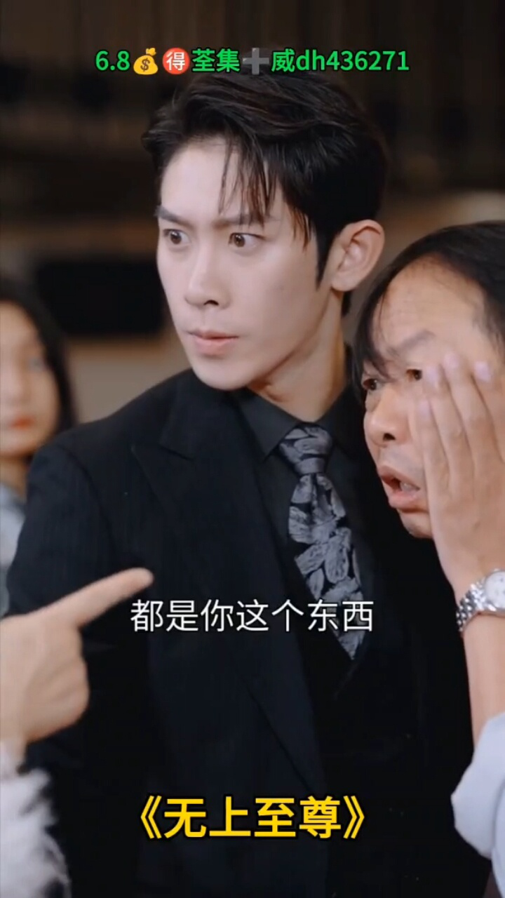 《无上至尊》全集已完结_高清1080P在线观看平台_腾讯视频