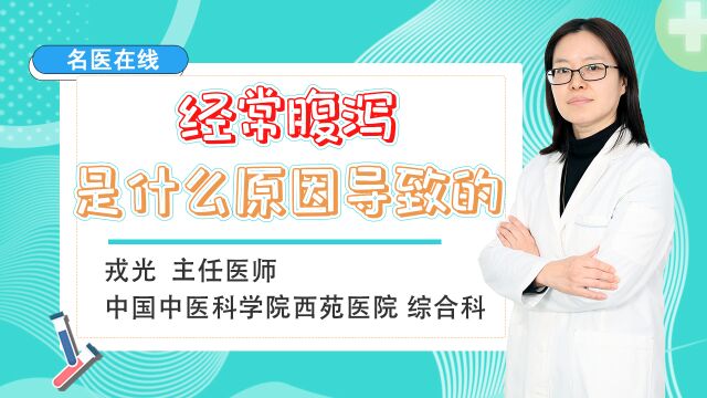 经常拉肚子是为什么?中医分析:腹泻和脾肾阳虚有关