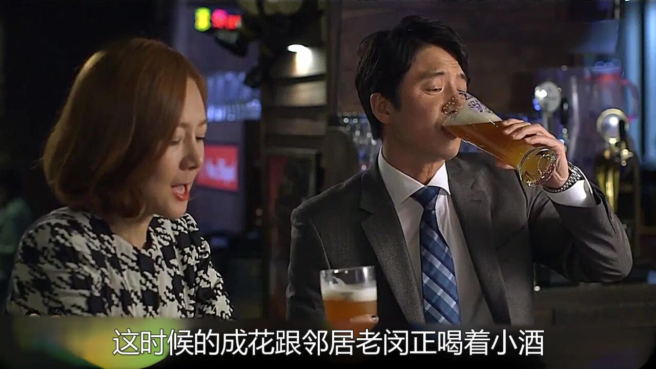 丈夫没办法让她吃饱她就跟隔壁老王一起喝酒