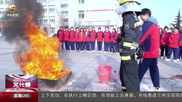 消防宣传进校园 上好开学安全第一课