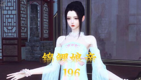 第一百九十六集:云极“坏透了”_高清1080P在线观看平台_腾讯视频