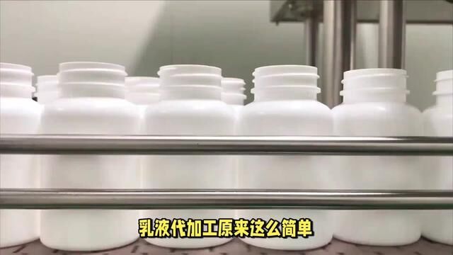 乳液代加工原来这么简单!分享一下乳液代加工的流程 #护肤品贴牌 #代加工工厂 #源头工厂