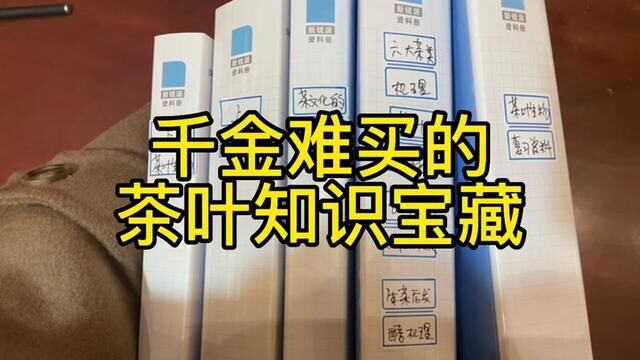 和饮号是一个专业的茶叶综合类品牌,通过不断地实验与理论学习,科学总结出了许多有用的且非常专业的茶叶知识,这是其中一部分