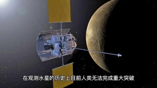 水星背后的故事(2)#未解之谜 #探索宇宙 #宇宙星系科普 #神秘宇宙探索