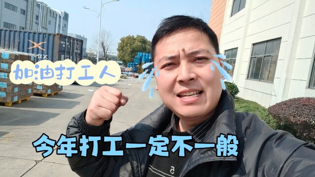 工厂工资出现倒流,原来6000元没人干的活,现在4000都不缺人