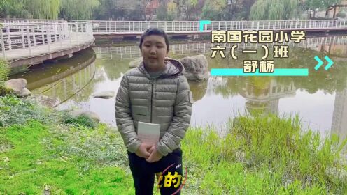 第九届金秋颂书香活动之书香家庭展示视频 — 六（1）班舒杨