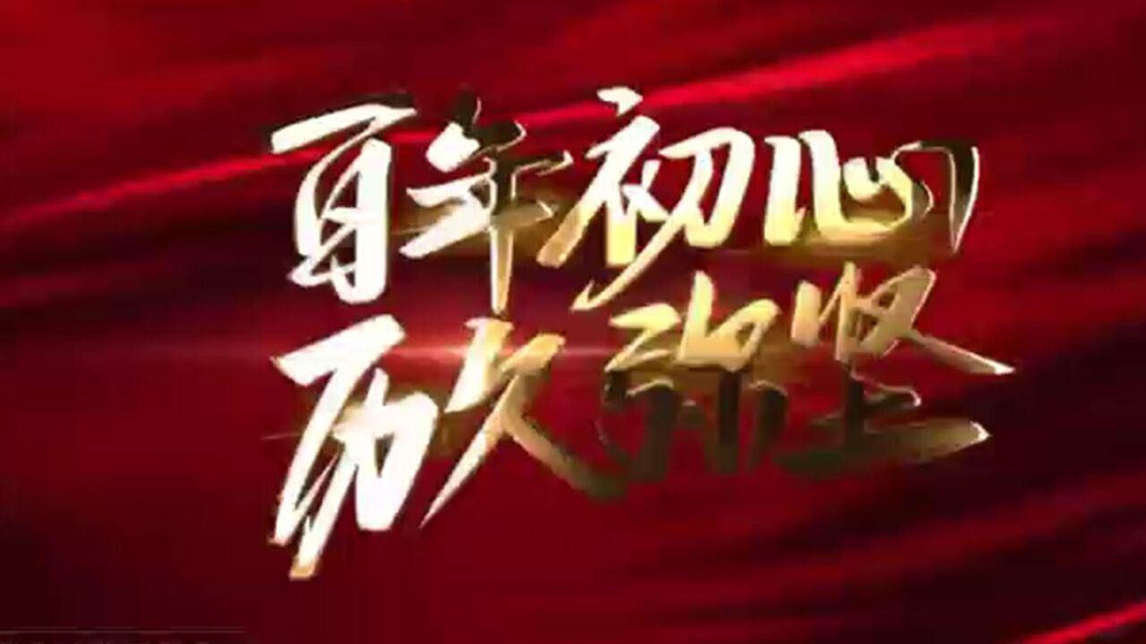 传承红色基因弘扬民族精神_高清