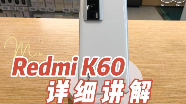 Redmi K60(红米K60),2K 高光直屏,妥妥的梦幻手机,详细讲解!