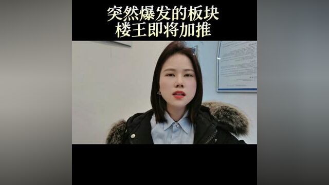 徐东板块2月份突然爆发,科技住宅毛坯1万5?#朗诗科技住宅#楼王加推#武汉买房