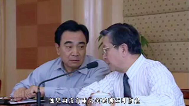 副市长被双规,立案调查后竟连连喊冤