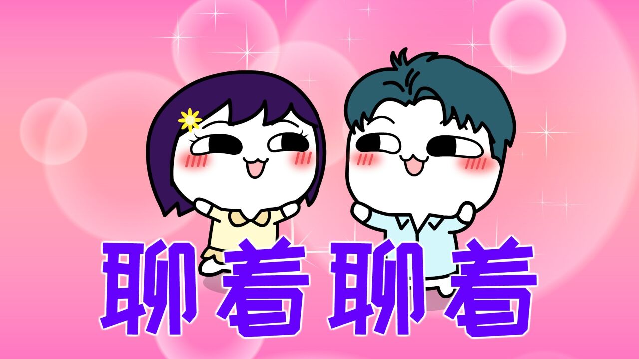 聊着聊着表情包被偷完了