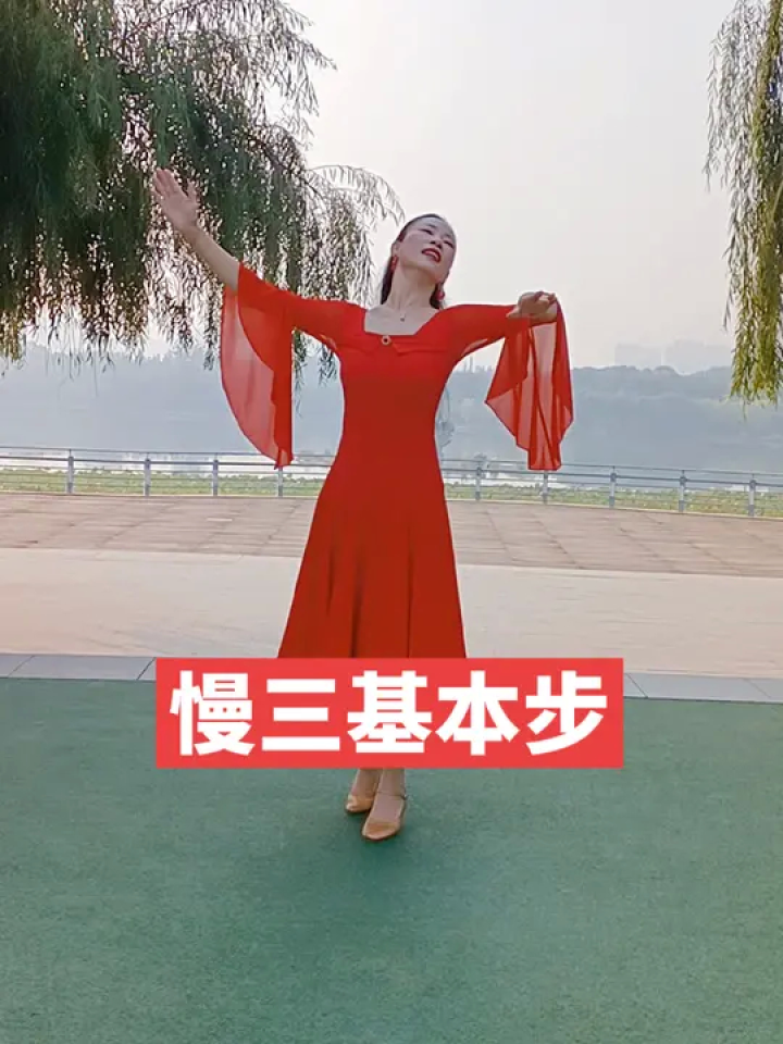 交谊舞慢三基本步适合初学者#摩登舞交谊舞服定制