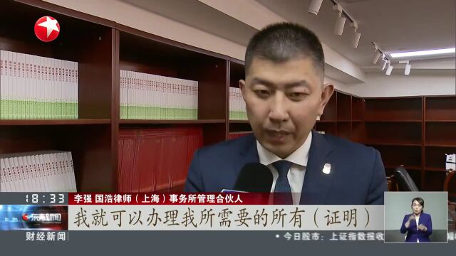 上海推行“一份报告替代一摞证明”,受到媒体广泛关注