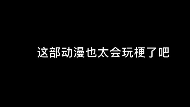 发现一部宝藏下饭番剧,有没有你熟悉的梗?#大话西游2#动漫