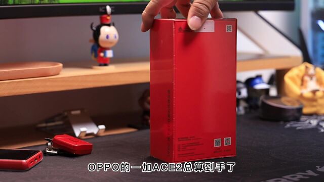 性价比之王,OPPO 一加ACE2 电竞游戏手机开箱ACE2开箱