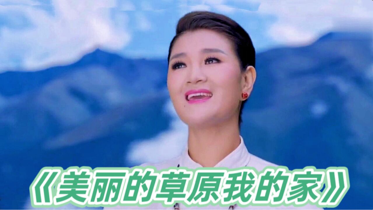 降央卓玛《美丽的草原我的家》歌声悠扬在草原上,蒙古舞尽显风情