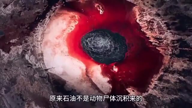 石油枯竭论是骗局,地球上的石油资源源源不绝