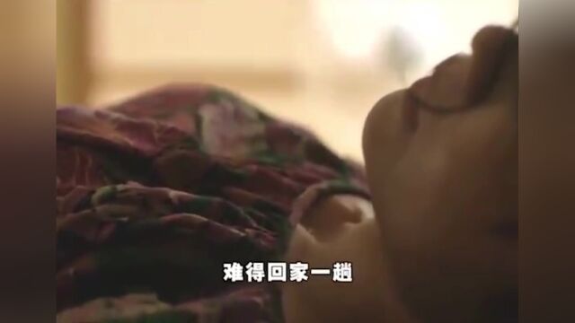 一个被生活压迫的女人,守活寡的生活让她异常孤单