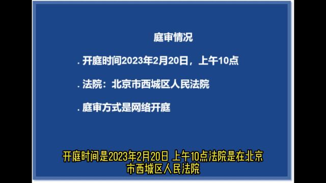 我在中兴某贷32.5万元转让的1875万元债权包里,我被起诉了,第2集