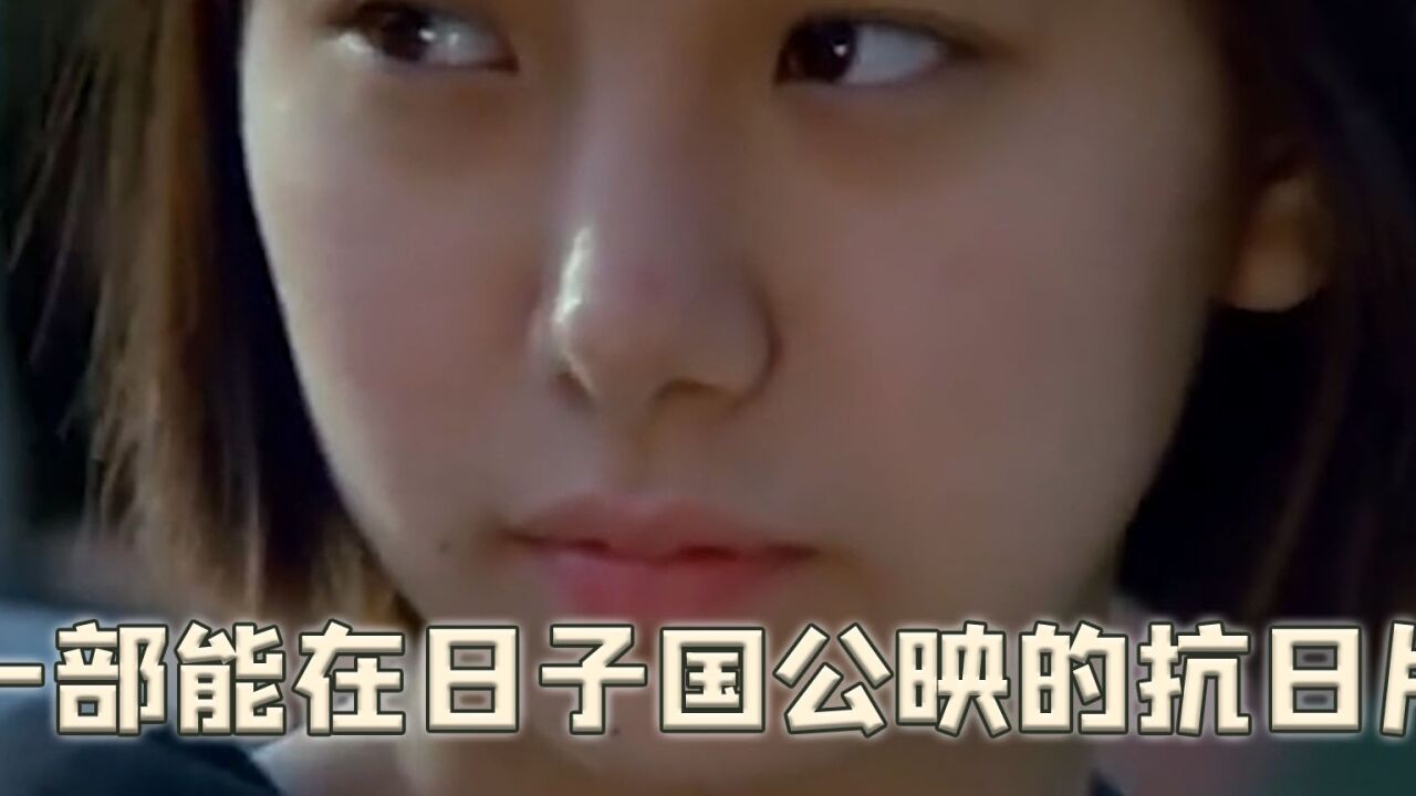 富大龙把《紫日》演成一条龙，前田知惠就是导演的画龙点睛之笔_腾讯视频