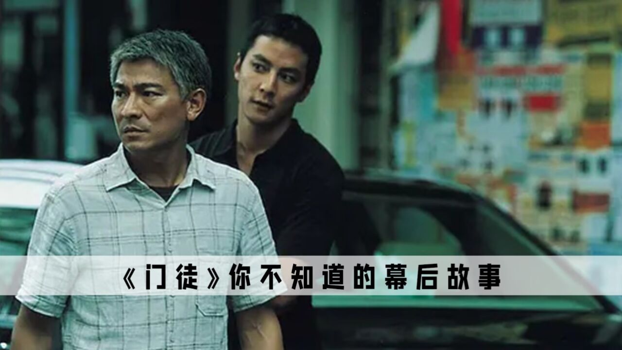 门徒:直到看懂刘德华怒买鱼子酱,才发现这些让人细思极恐的细节_高清1080P在线观看平台_腾讯视频