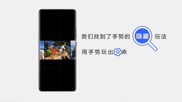 vivo手机8个隐藏手势操作,各个都很实用!大多数人还不知道