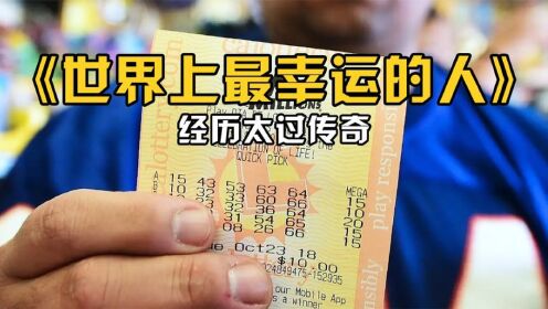 世界上最幸运的人！经历堪称传奇！_高清1080P在线观看平台_腾讯视频
